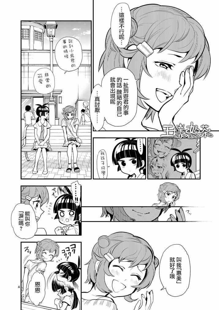 《少女猛禽》漫画 041集