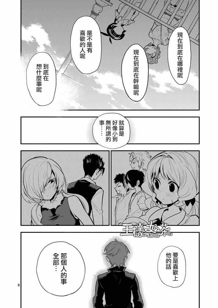 《少女猛禽》漫画 041集