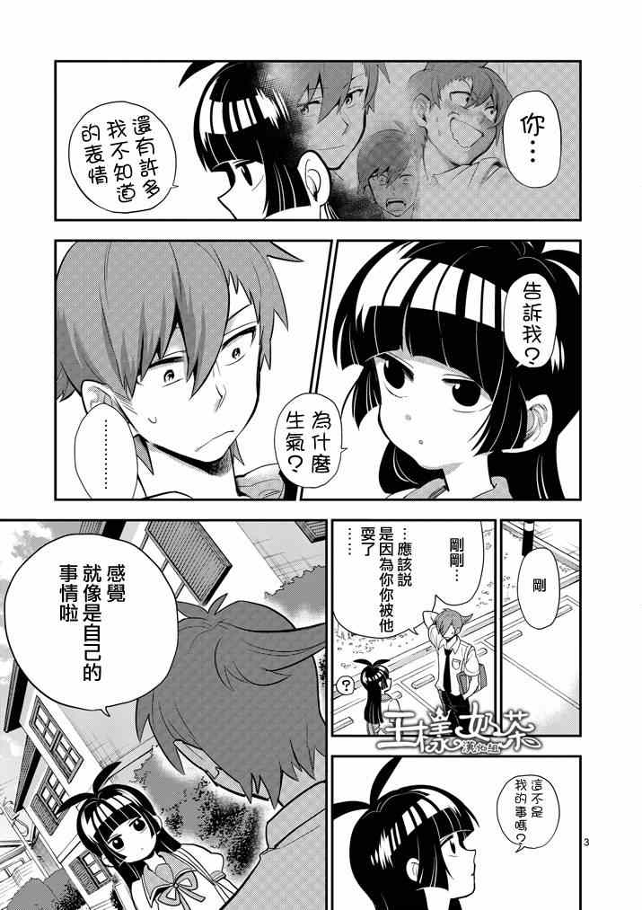 《少女猛禽》漫画 037集