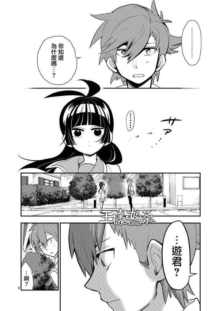 《少女猛禽》漫画 037集