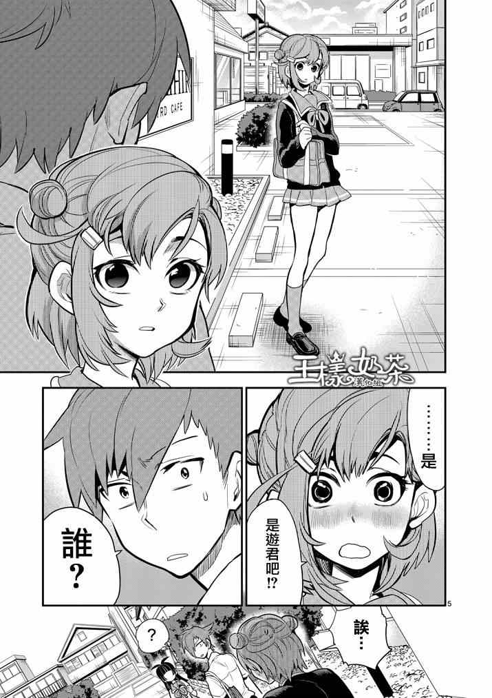 《少女猛禽》漫画 037集