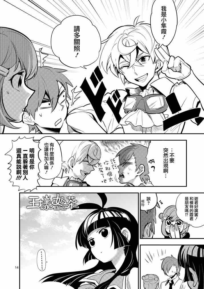 《少女猛禽》漫画 037集