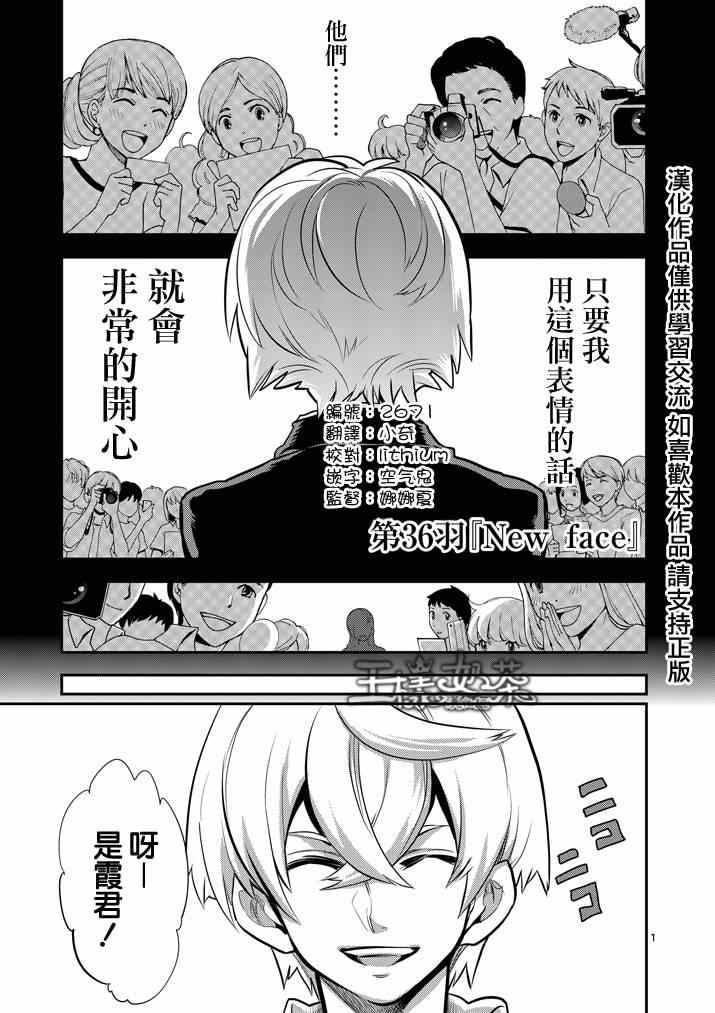 《少女猛禽》漫画 036集