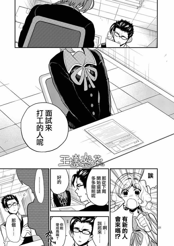 《少女猛禽》漫画 036集