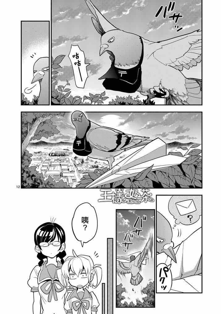 《少女猛禽》漫画 035集