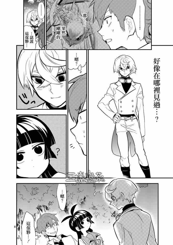 《少女猛禽》漫画 033集