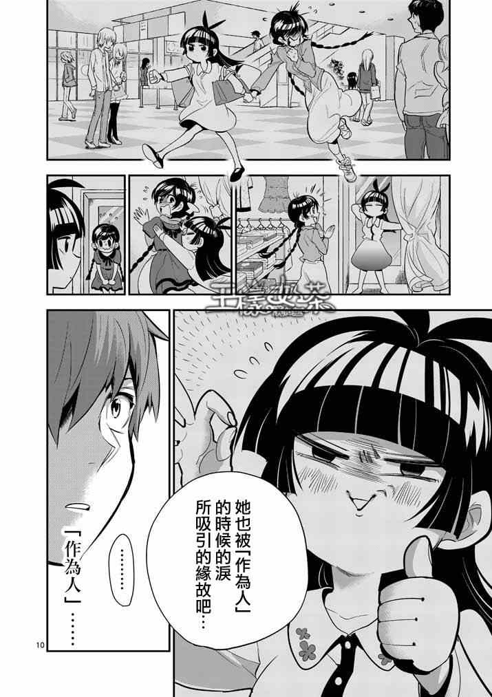 《少女猛禽》漫画 028集