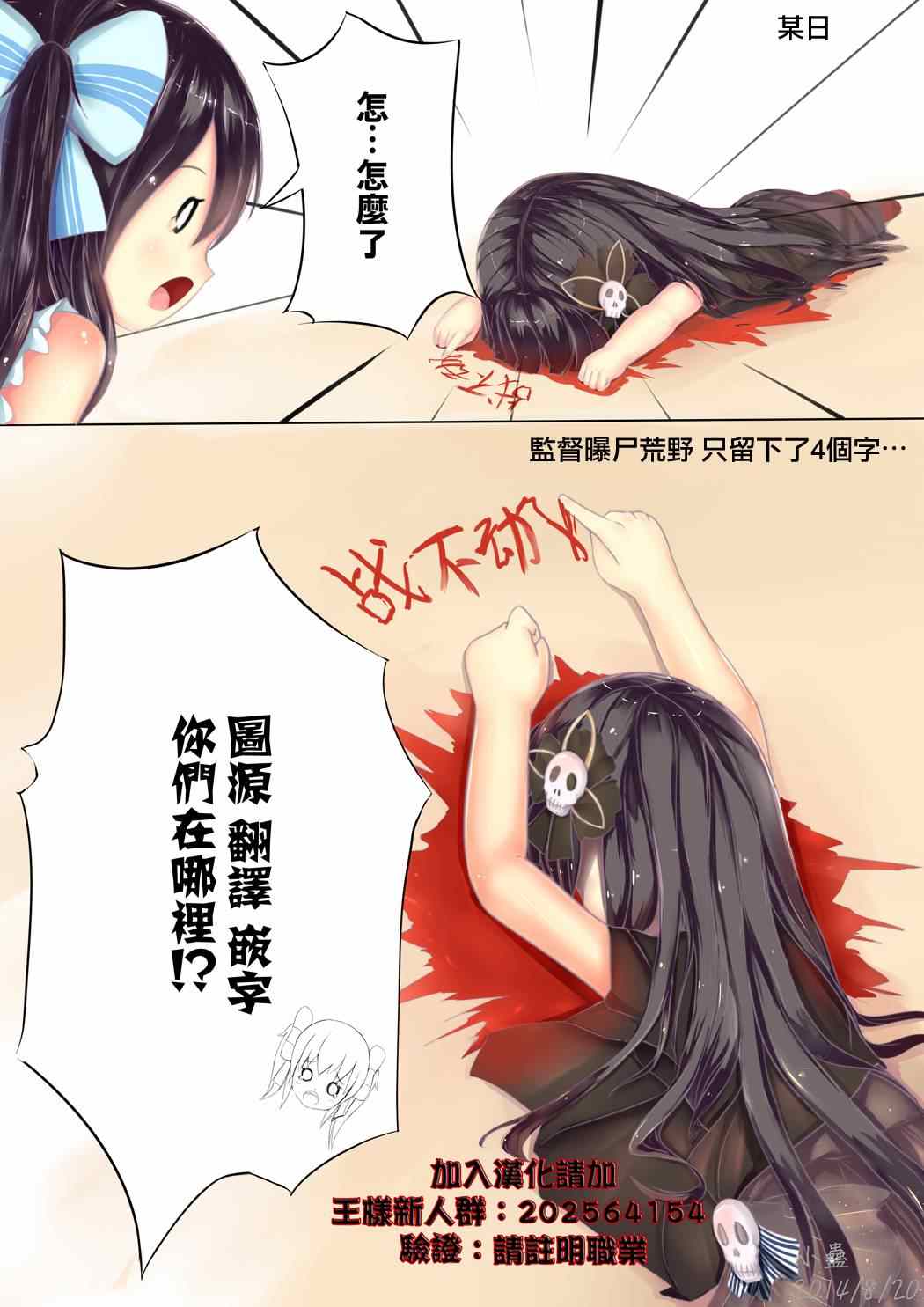 《少女猛禽》漫画 028集