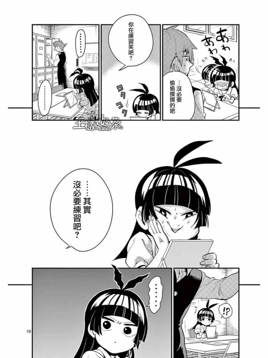 《少女猛禽》漫画 024集