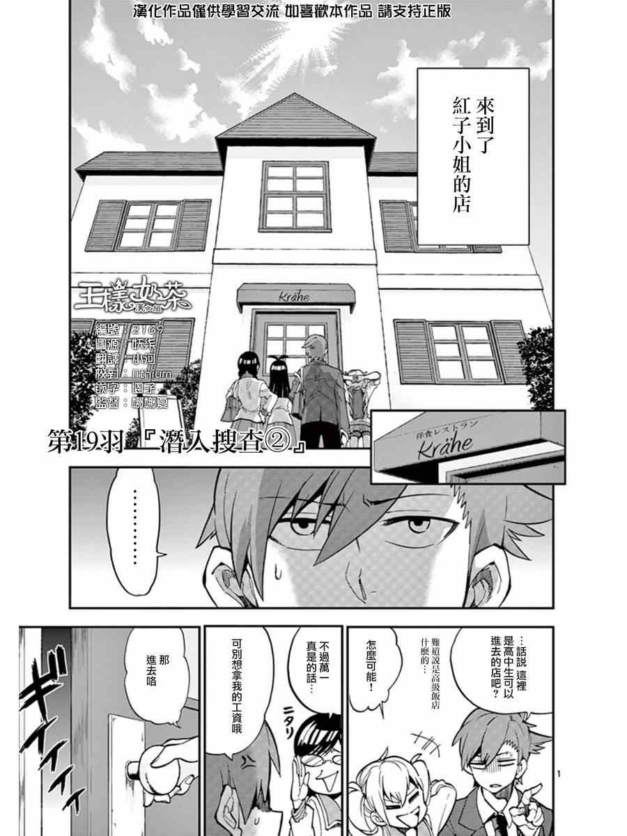 《少女猛禽》漫画 019集