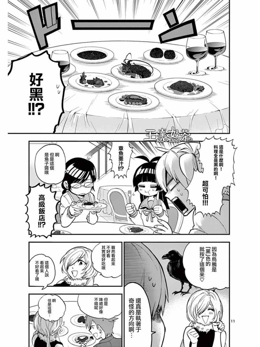 《少女猛禽》漫画 019集