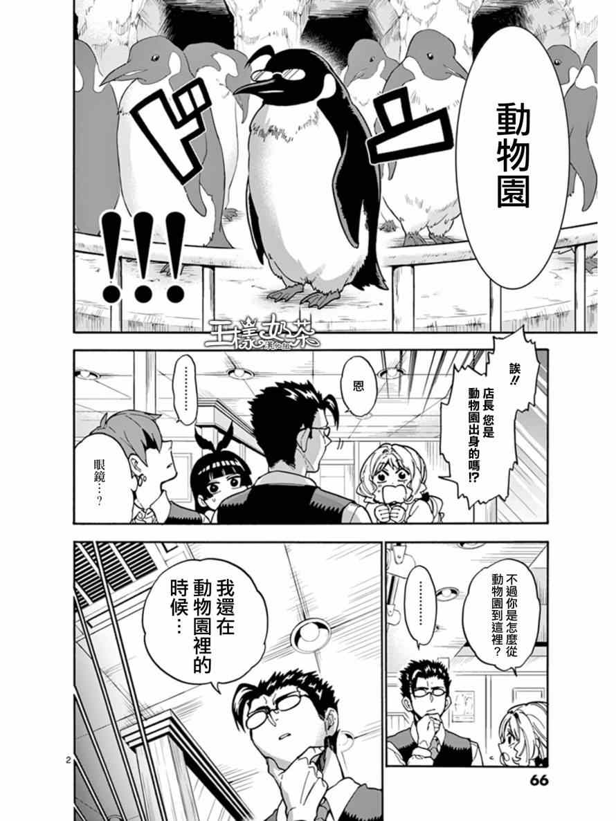 《少女猛禽》漫画 017集