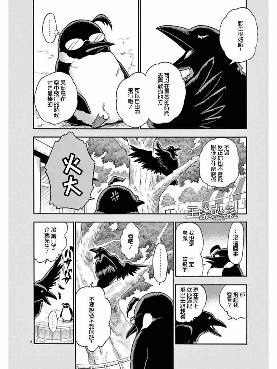 《少女猛禽》漫画 017集