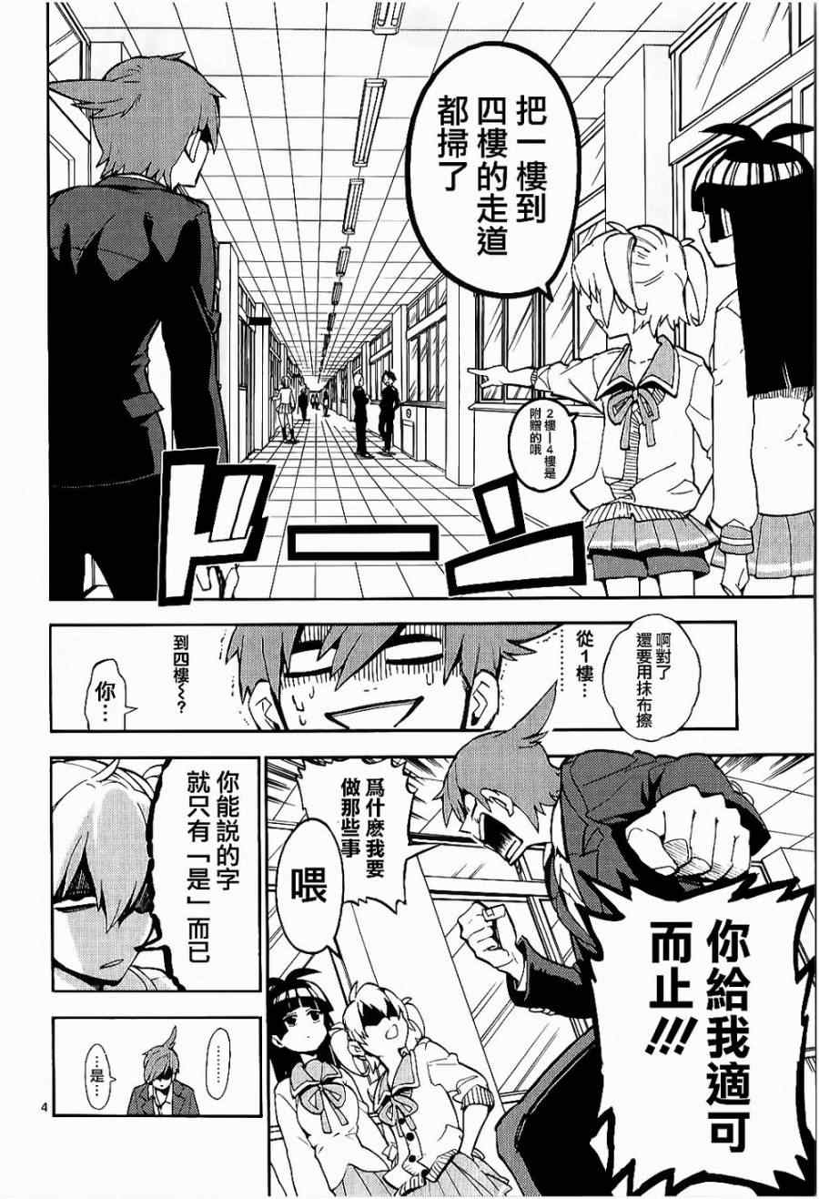 《少女猛禽》漫画 009集