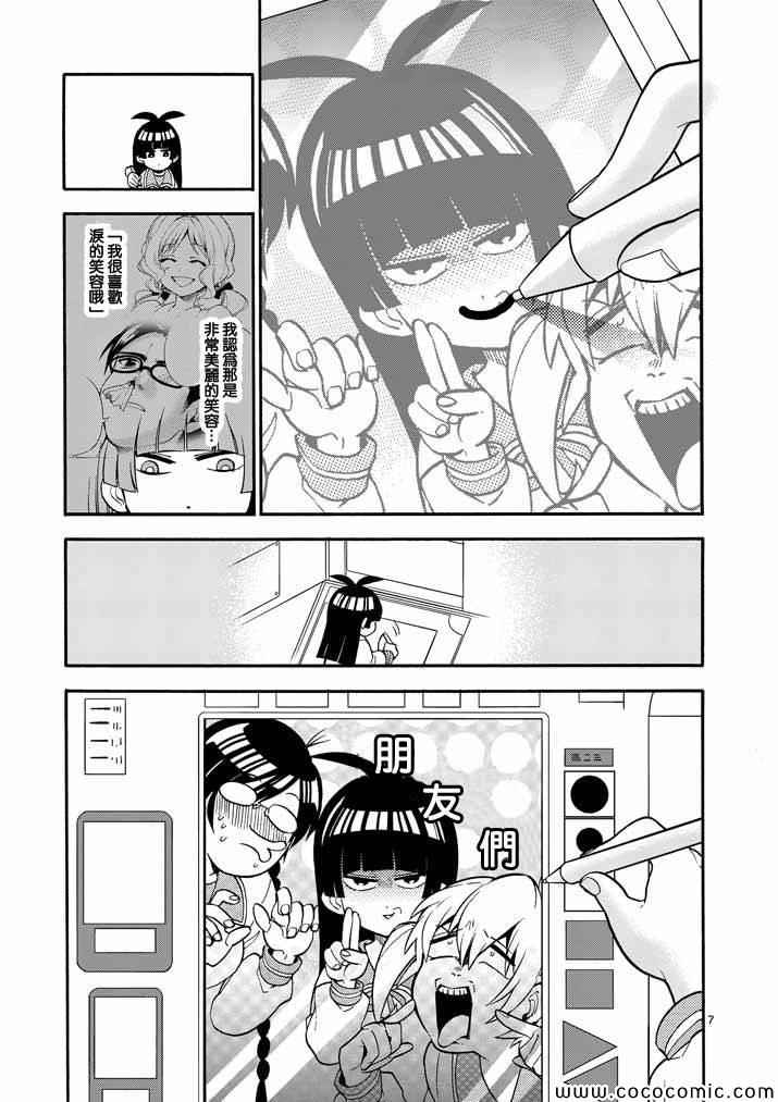 《少女猛禽》漫画 005集