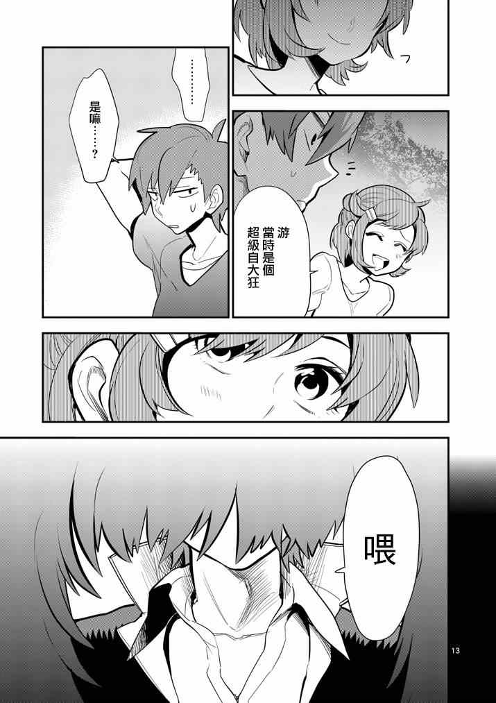 《少女猛禽》漫画 050集