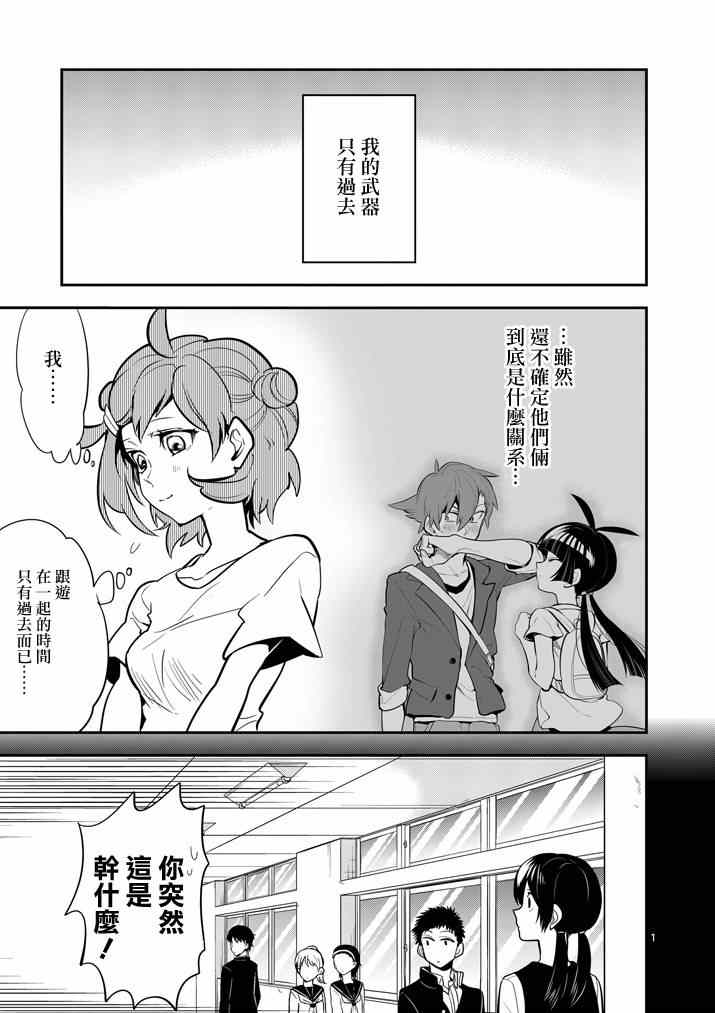 《少女猛禽》漫画 051集