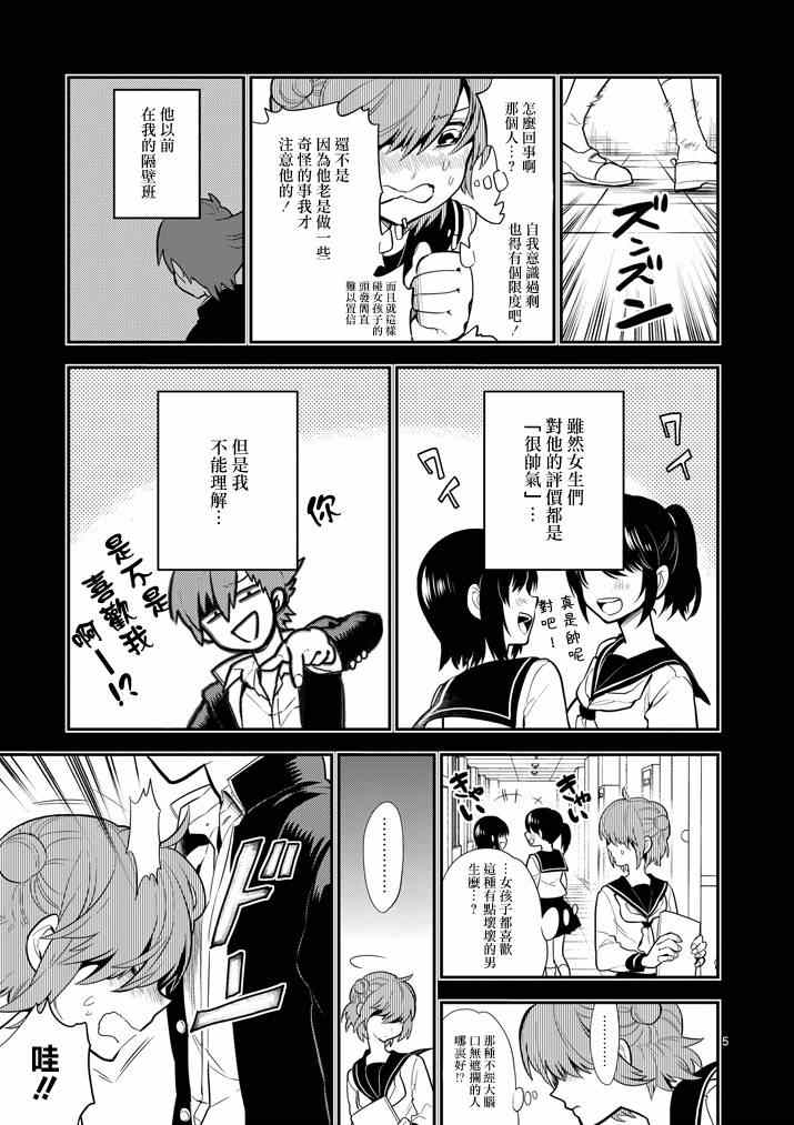 《少女猛禽》漫画 051集