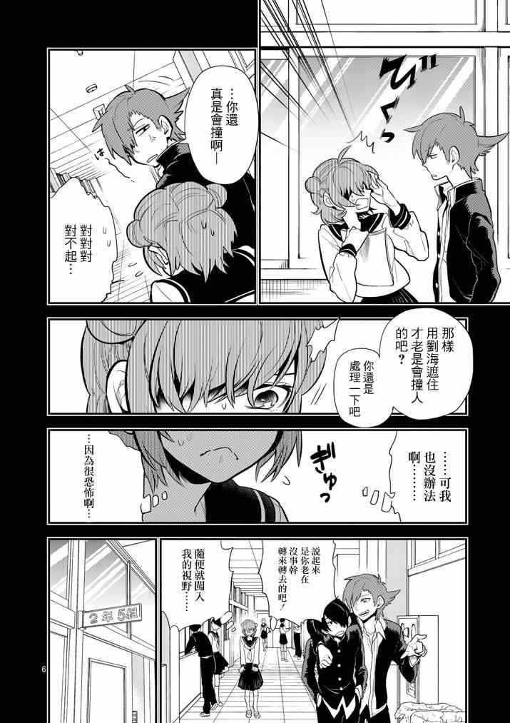 《少女猛禽》漫画 051集