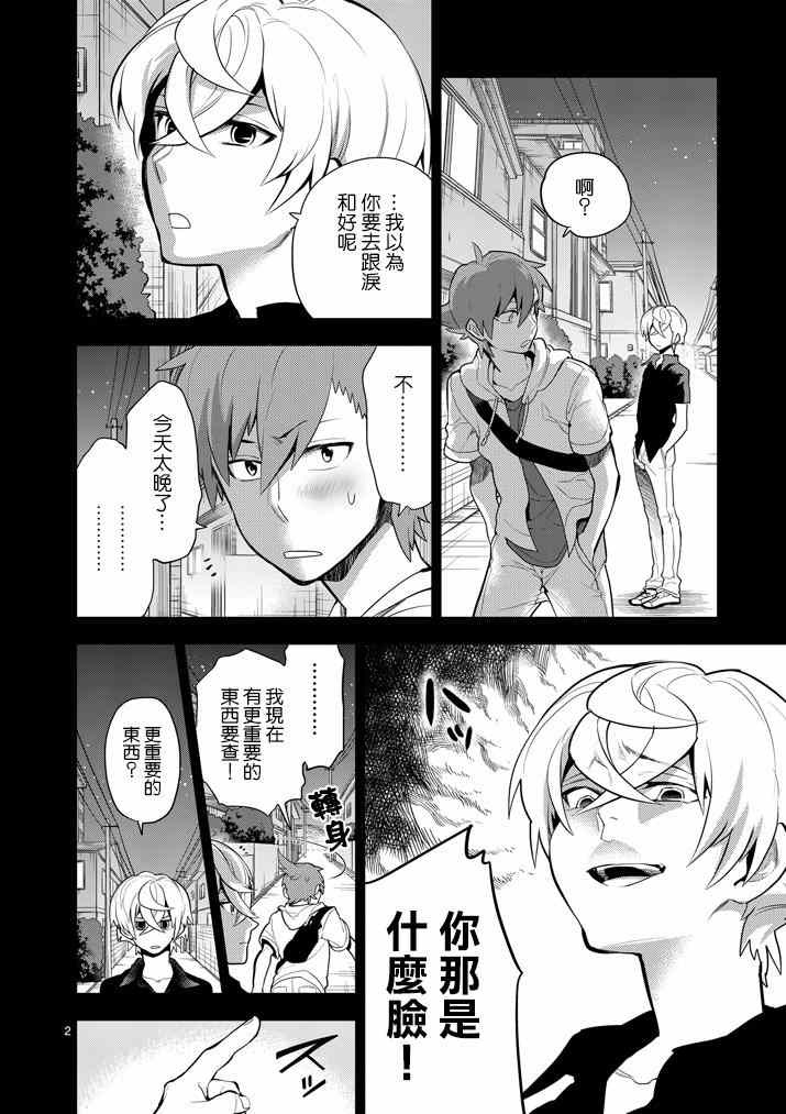 《少女猛禽》漫画 057集