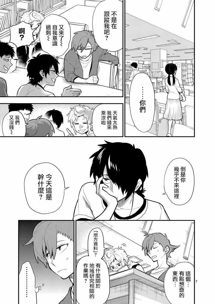 《少女猛禽》漫画 057集