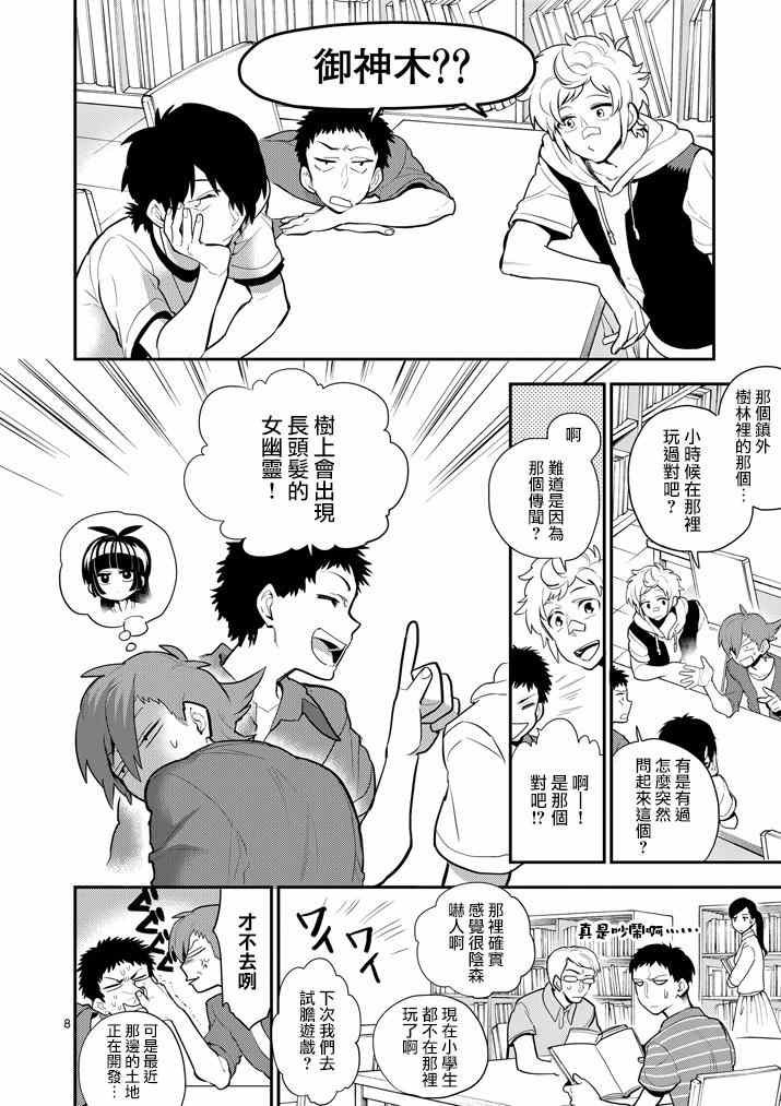 《少女猛禽》漫画 057集