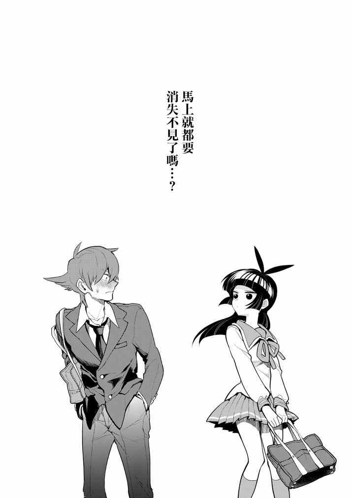 《少女猛禽》漫画 057集