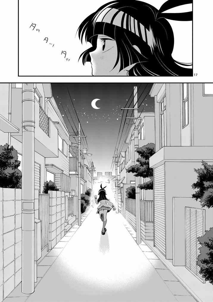 《少女猛禽》漫画 064集