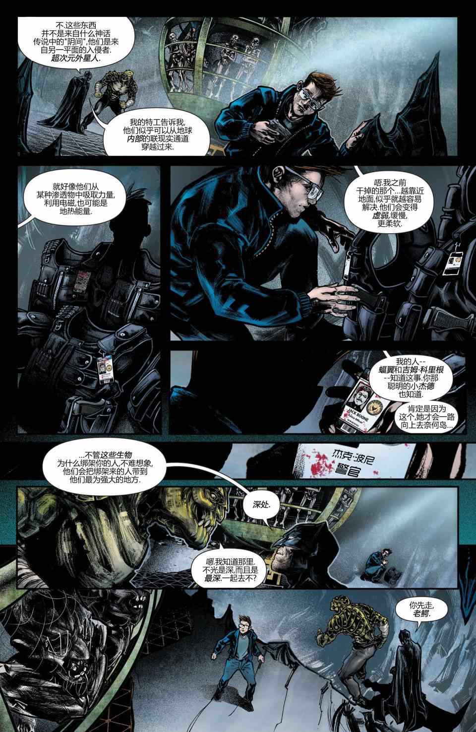 《新52蝙蝠侠：不朽传奇》漫画 不朽传奇 019卷