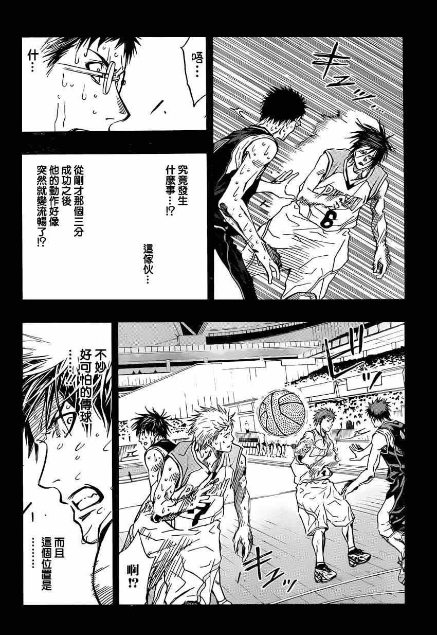 《黑子的篮球》漫画 268集