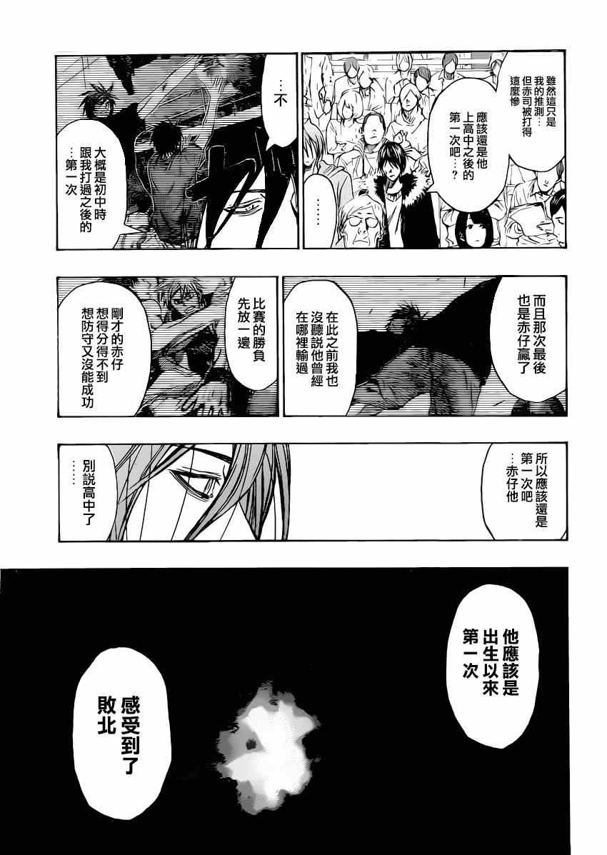 《黑子的篮球》漫画 264集