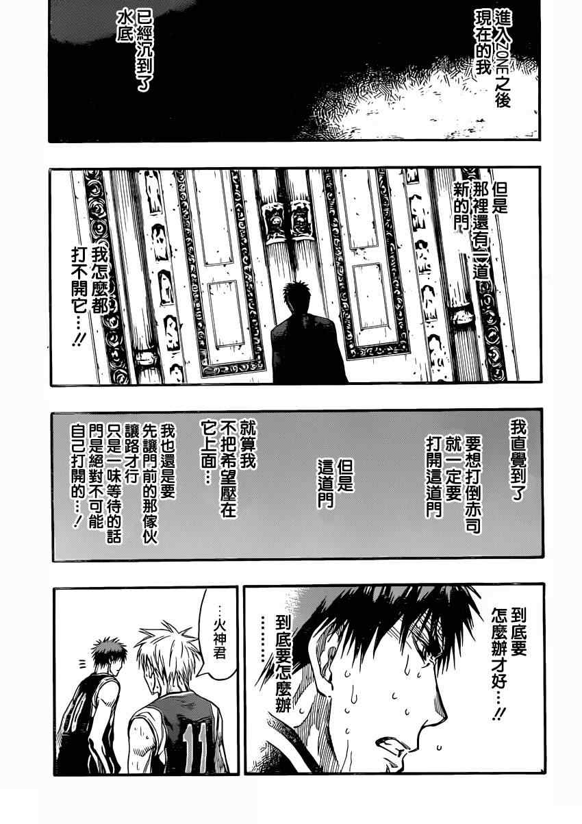 《黑子的篮球》漫画 262集