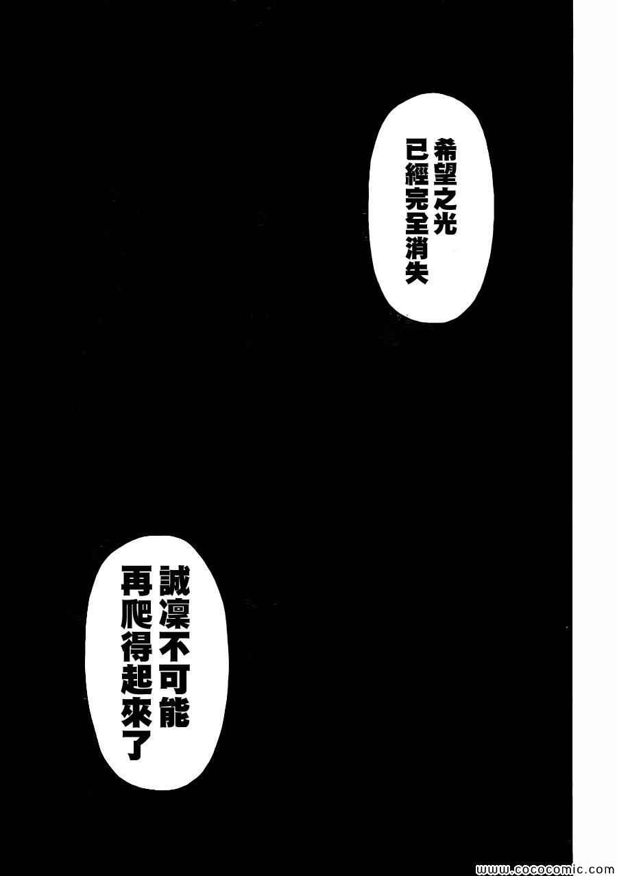 《黑子的篮球》漫画 247集