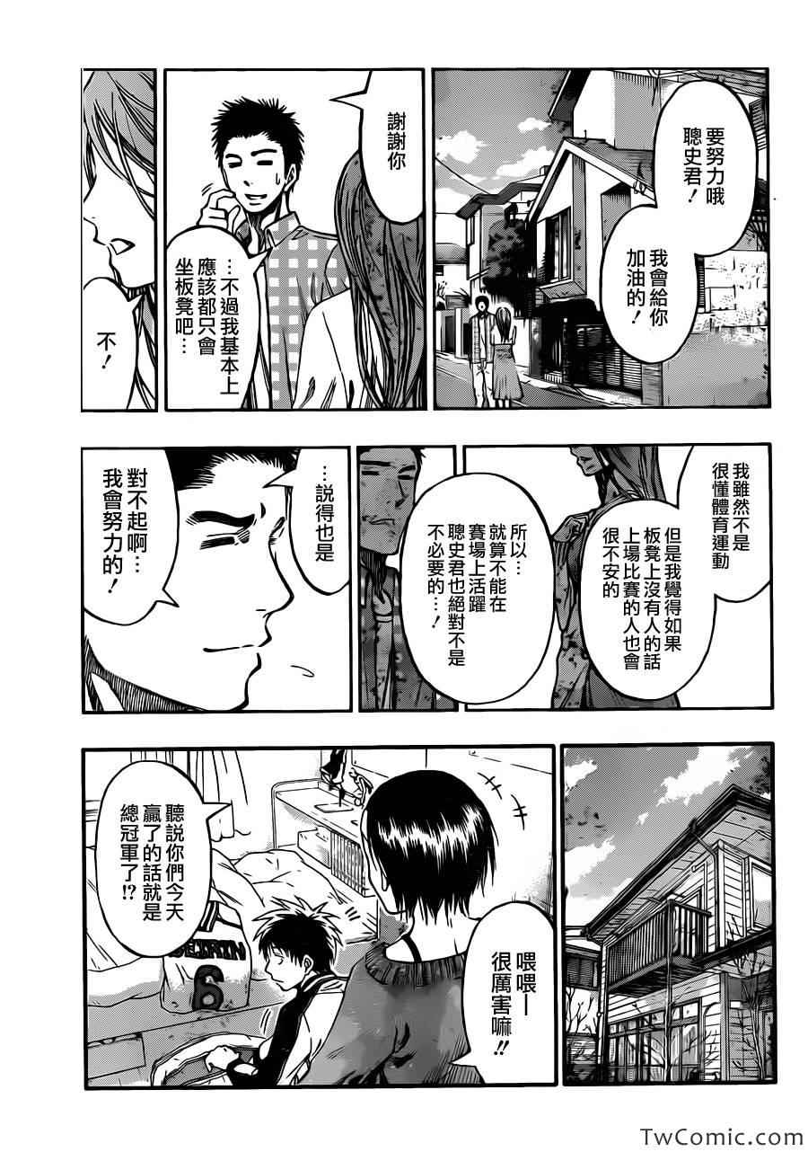 《黑子的篮球》漫画 229集