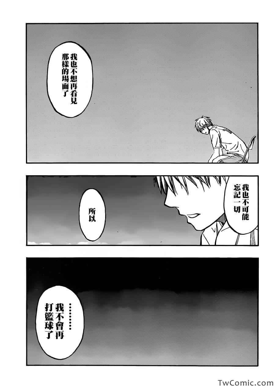 《黑子的篮球》漫画 227集