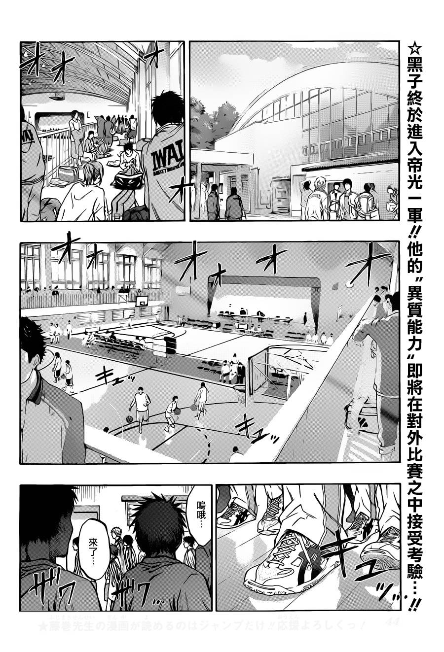 《黑子的篮球》漫画 208集