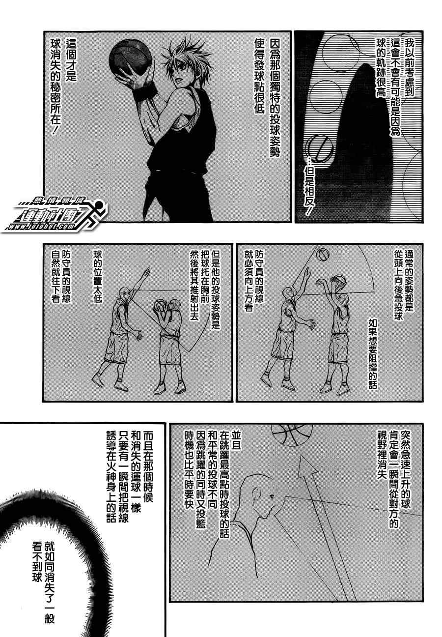 《黑子的篮球》漫画 191集