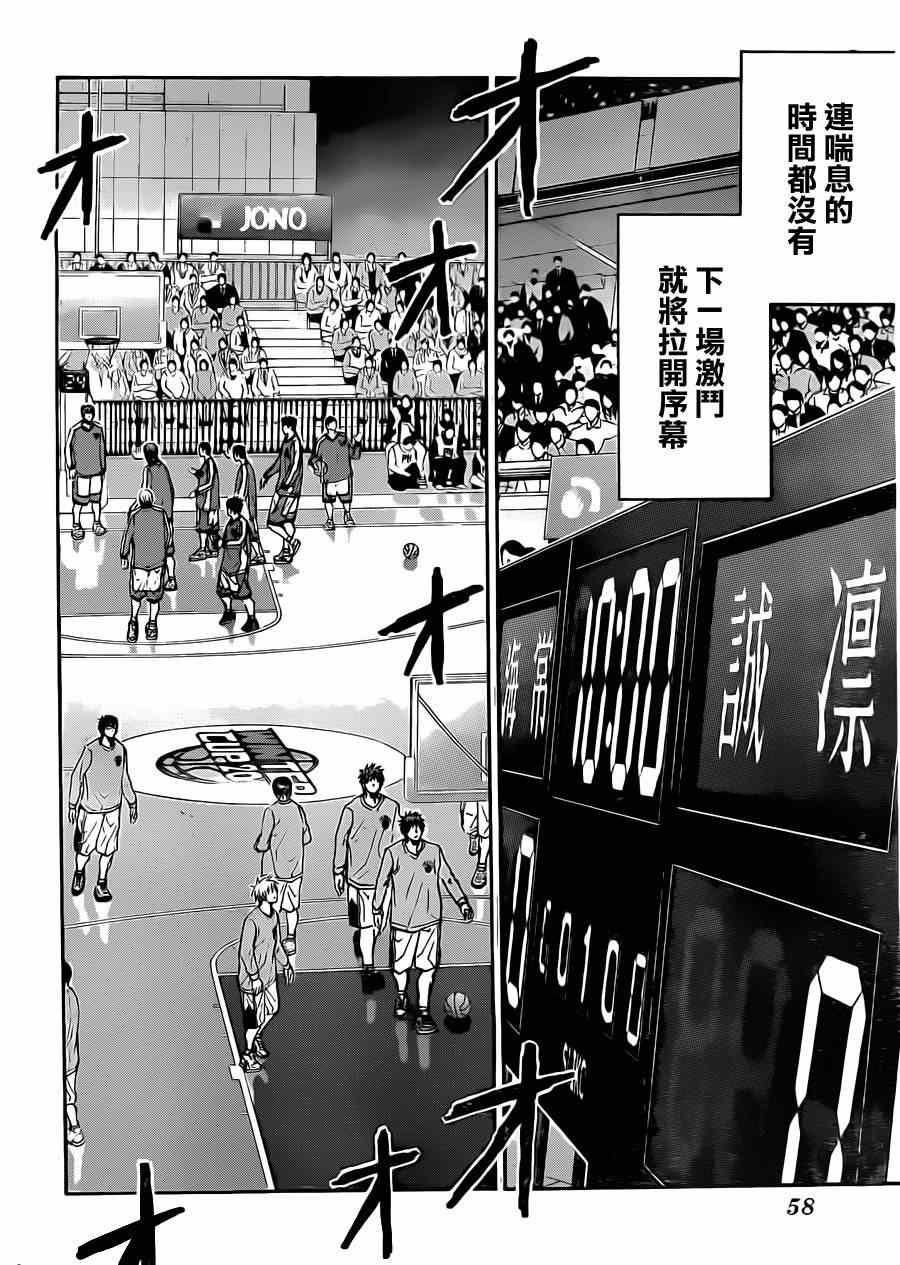 《黑子的篮球》漫画 183集