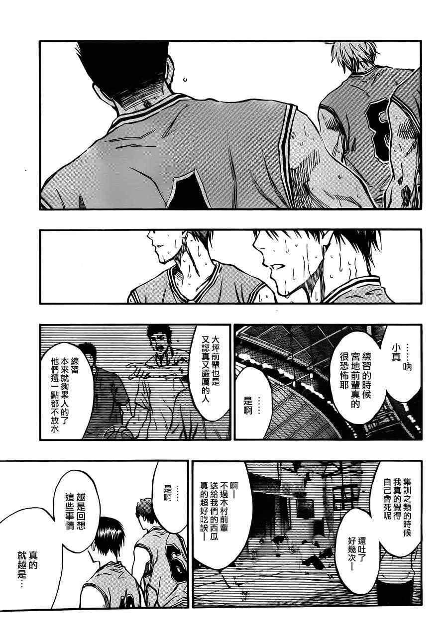 《黑子的篮球》漫画 179集