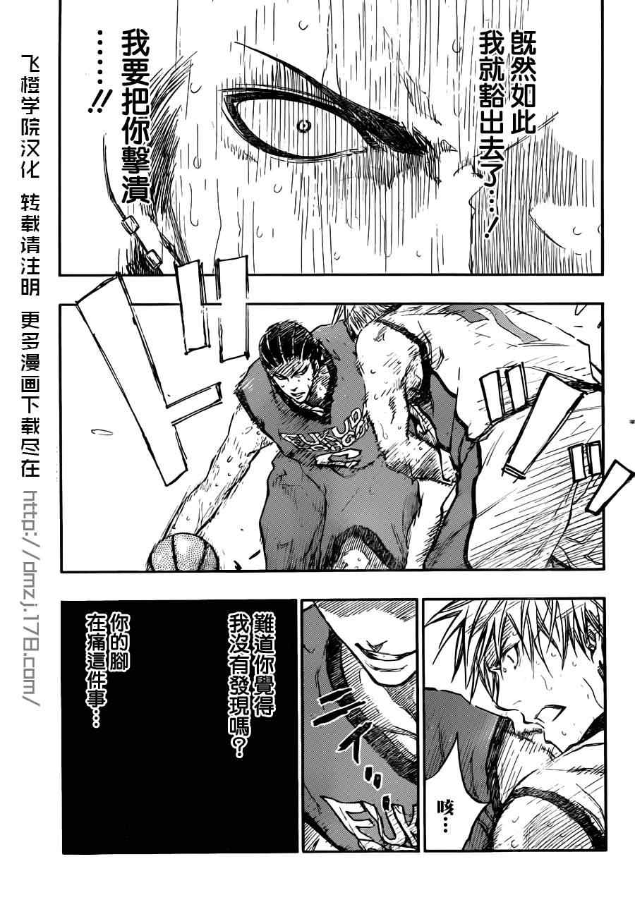 《黑子的篮球》漫画 173集