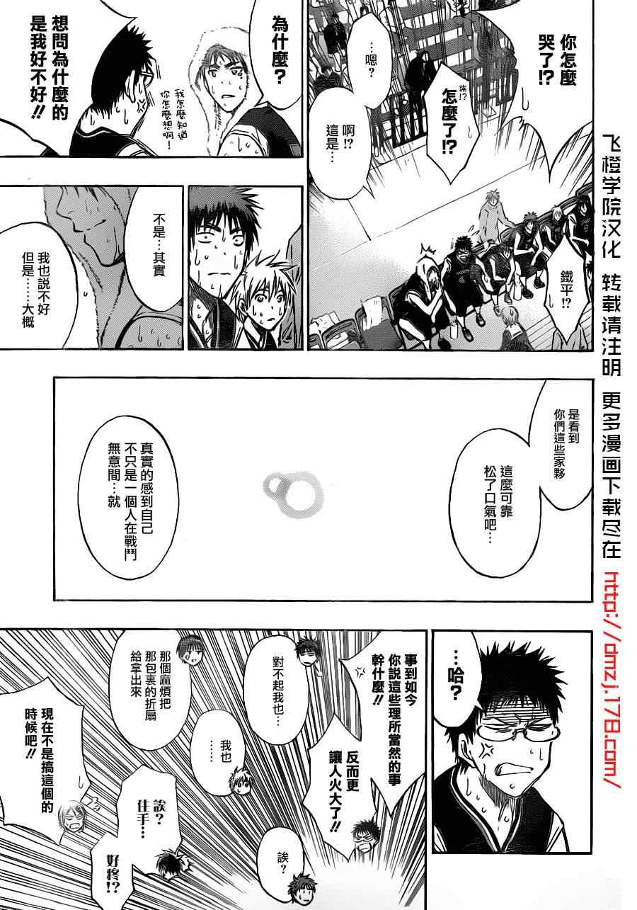 《黑子的篮球》漫画 160集