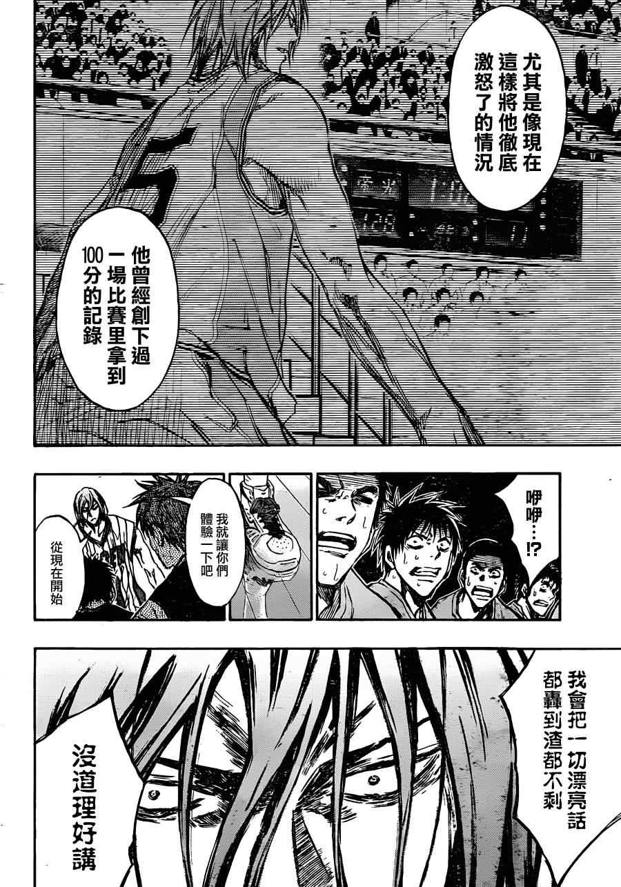 《黑子的篮球》漫画 156集