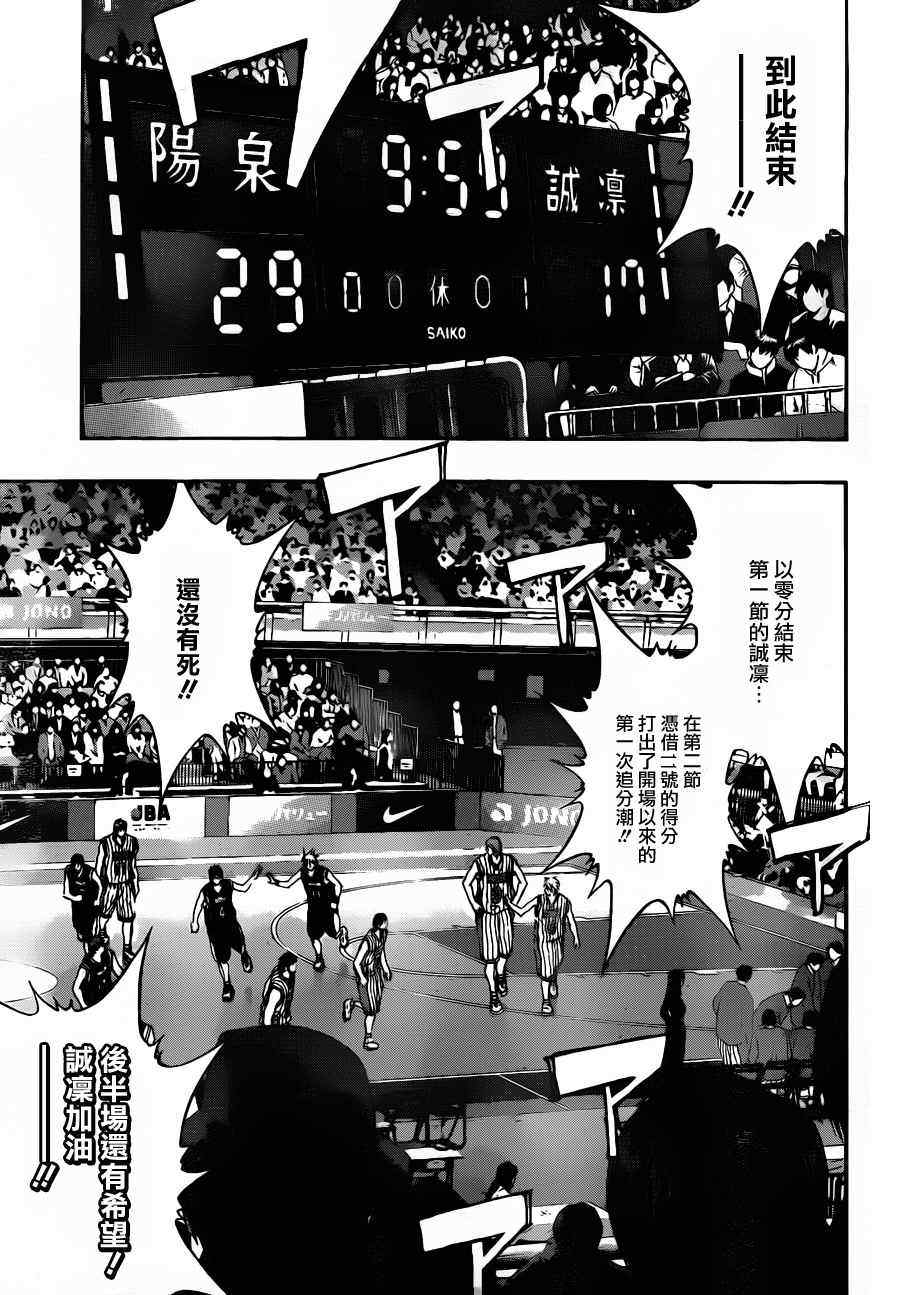 《黑子的篮球》漫画 150集