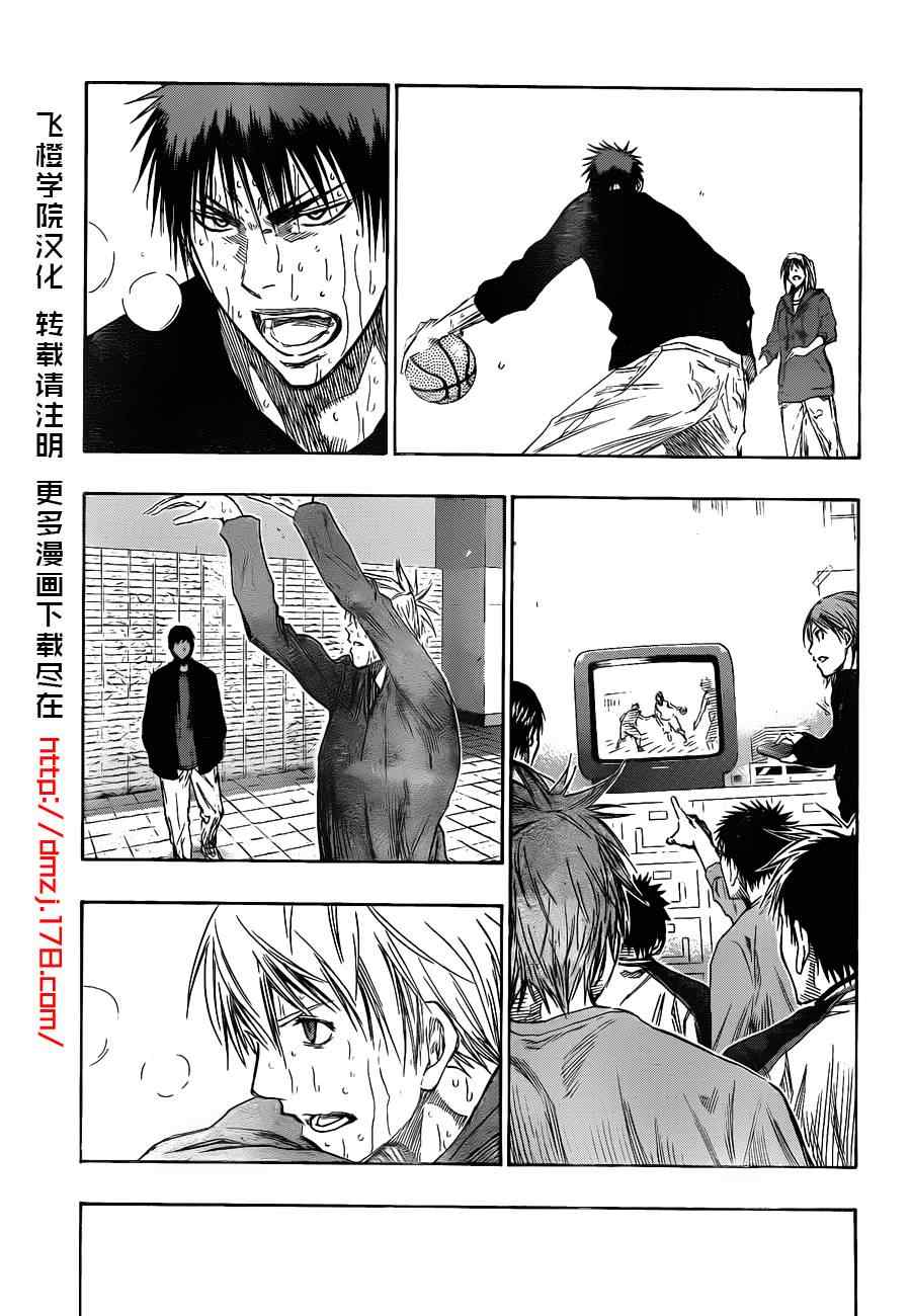 《黑子的篮球》漫画 142集