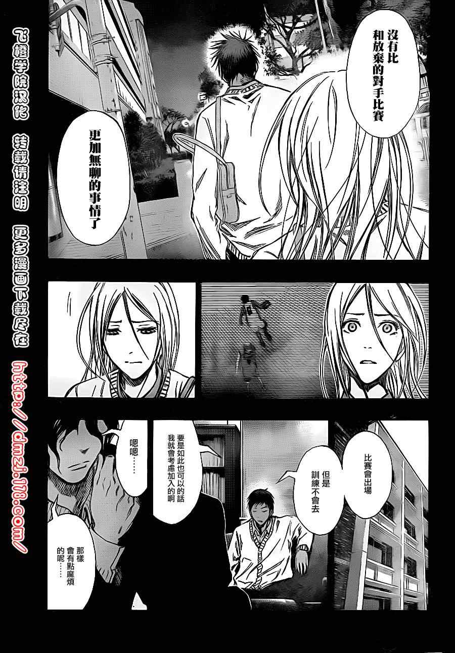 《黑子的篮球》漫画 134集