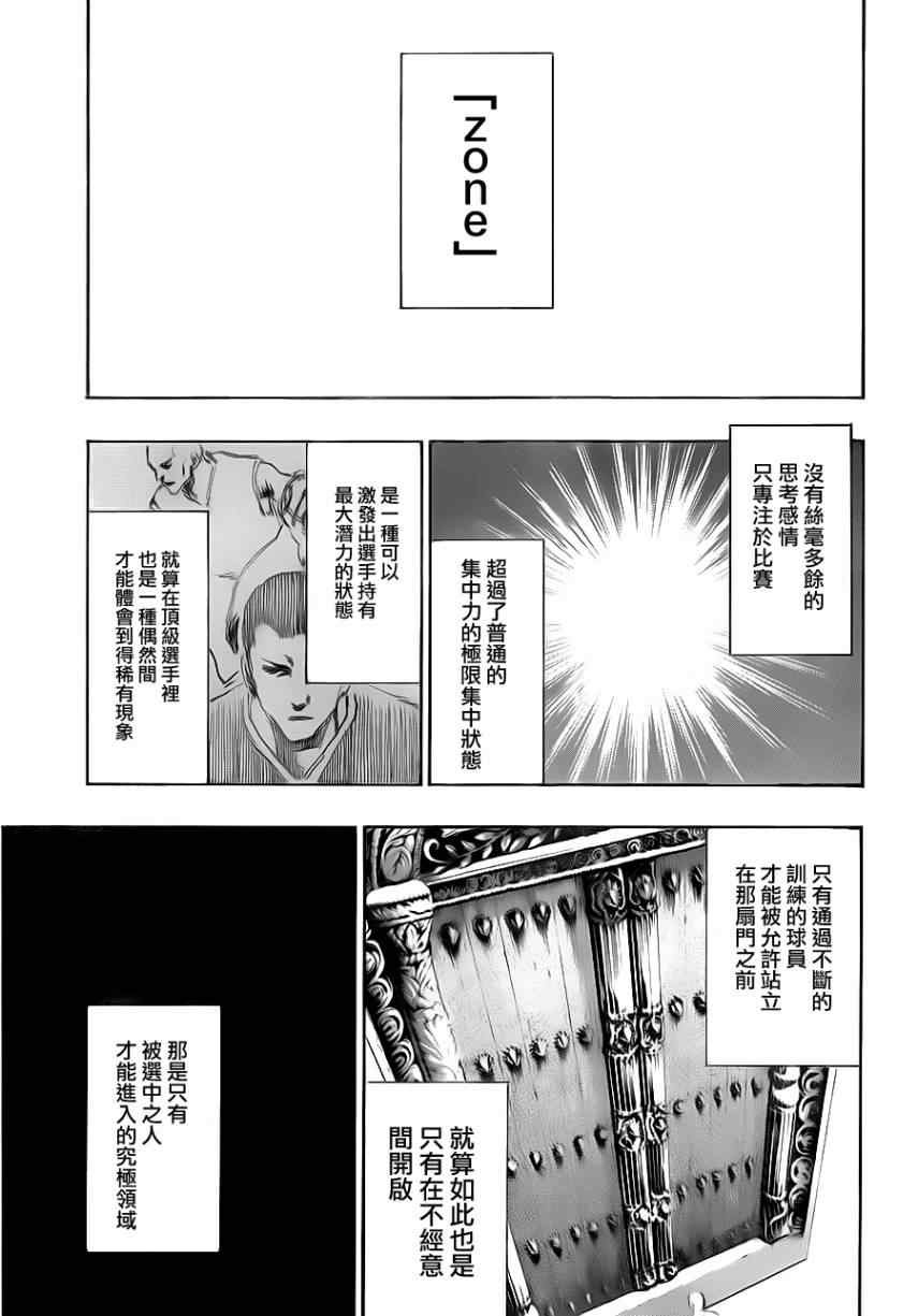 《黑子的篮球》漫画 133集