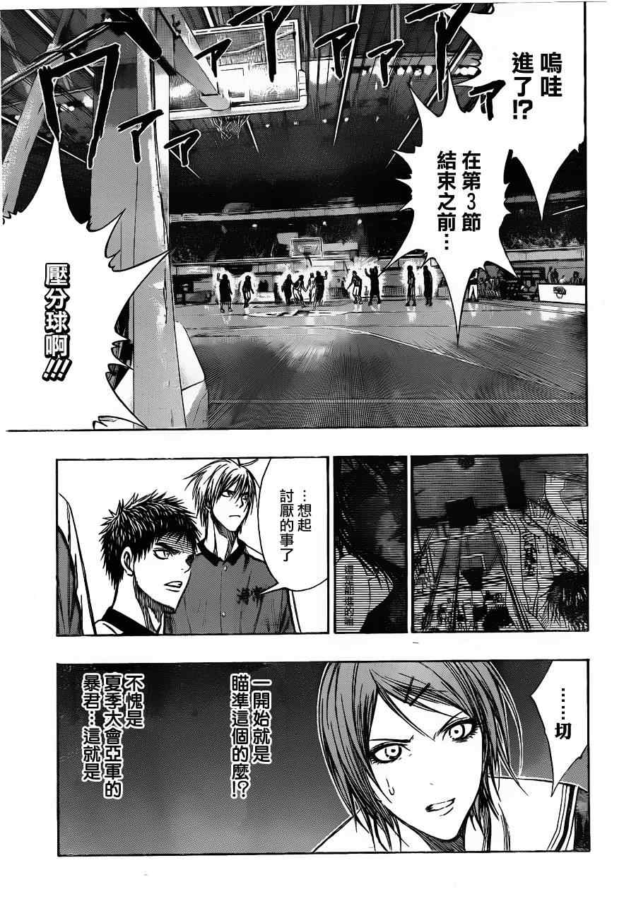 《黑子的篮球》漫画 130集