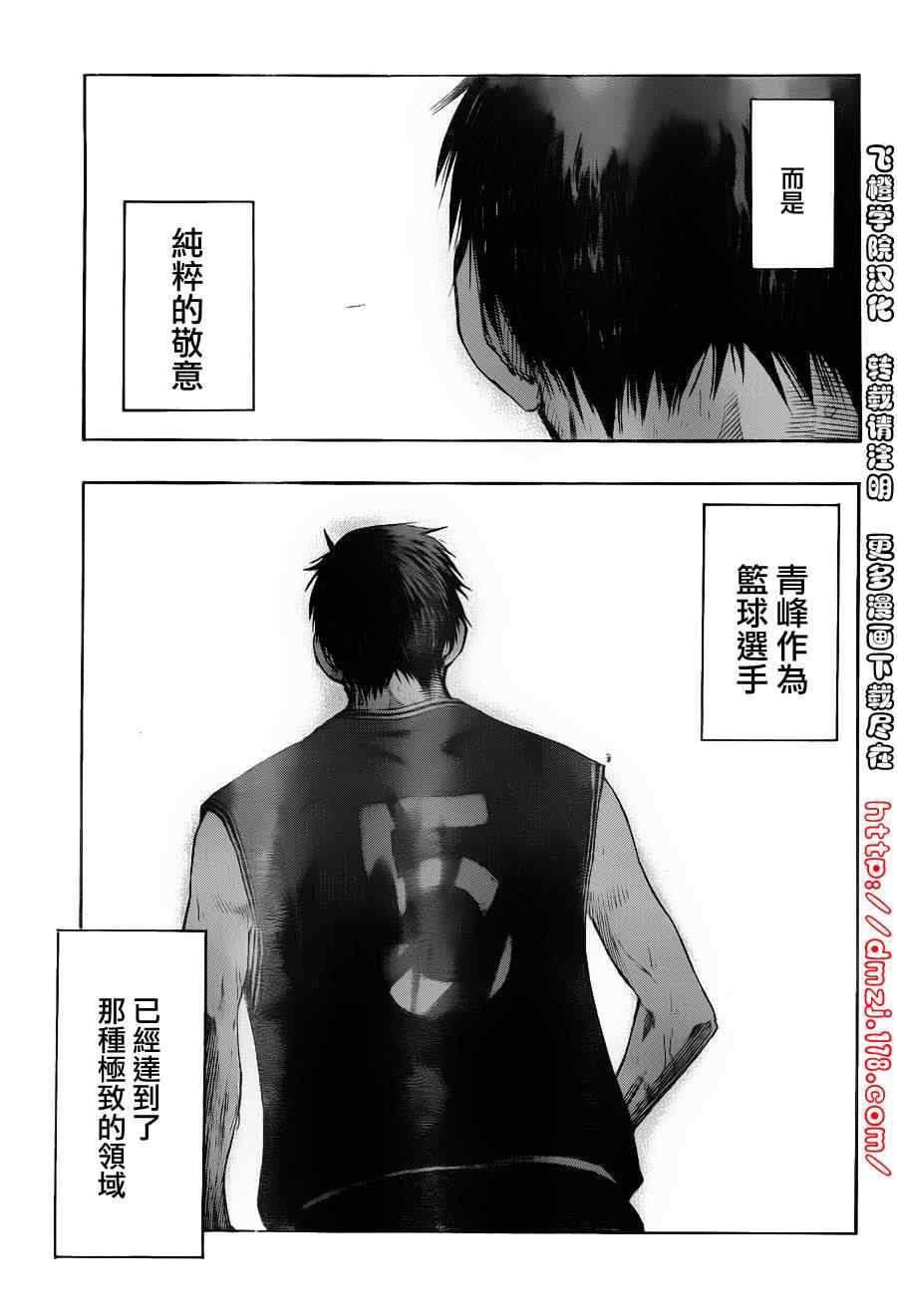 《黑子的篮球》漫画 127集