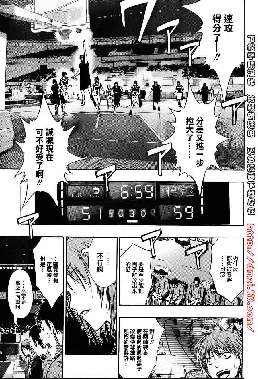 《黑子的篮球》漫画 127集