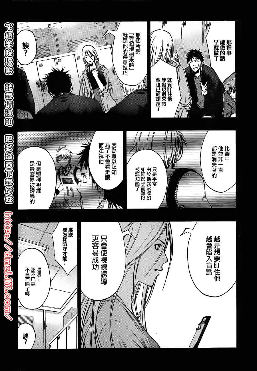 《黑子的篮球》漫画 126集